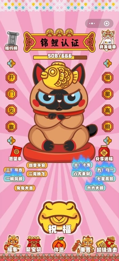 招财动物园红包版  v1.0.1