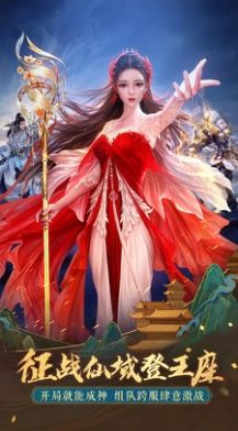 第一仙侠游戏官方版  v3.0.2