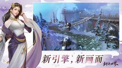 剑侠世界 v1.6.6
