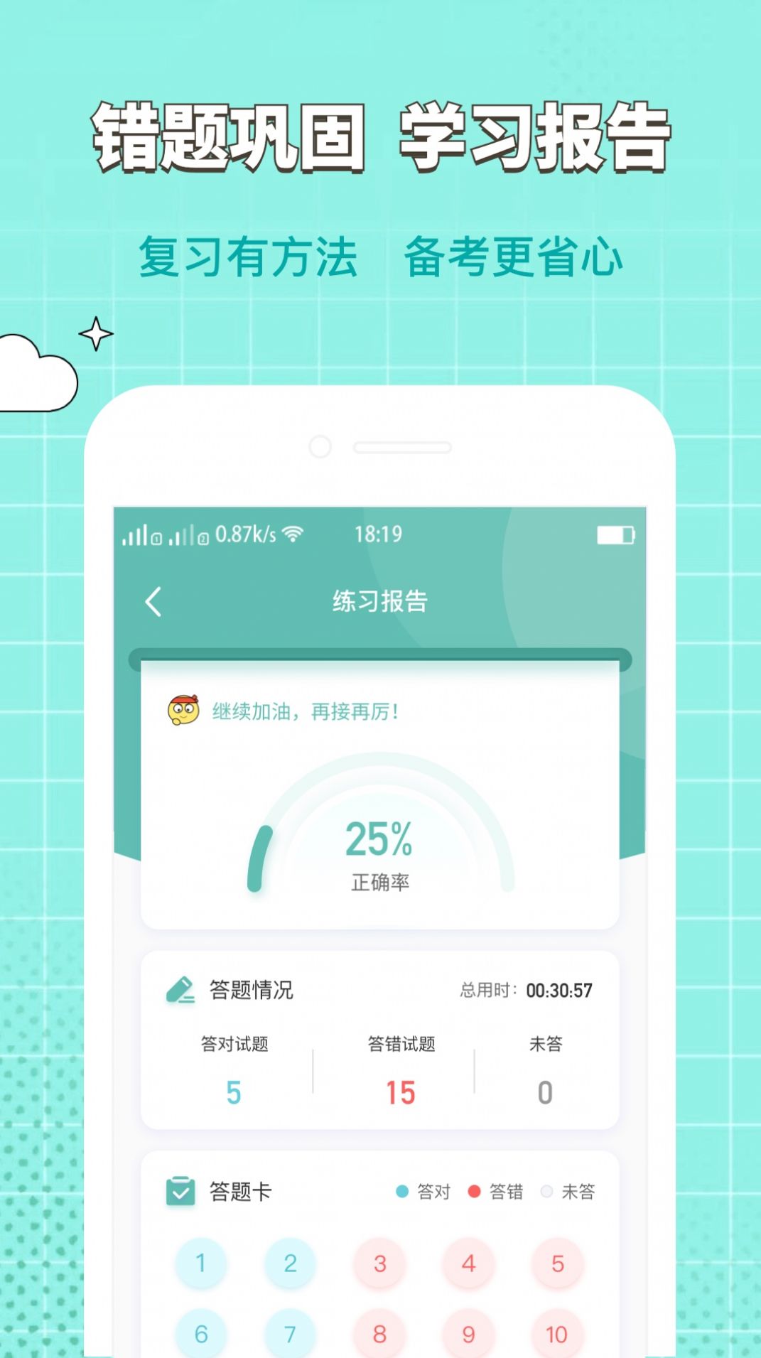 经济师好题库app最新版  v3.2.4