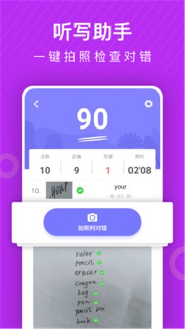 小学英语同步辅导 v2.12