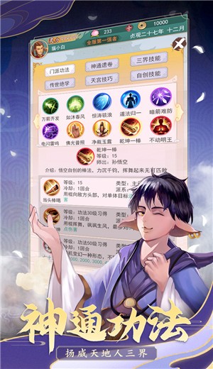 梦西行 v1.0