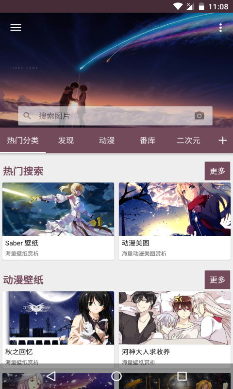 搜图神器 版本:3.9.9.3