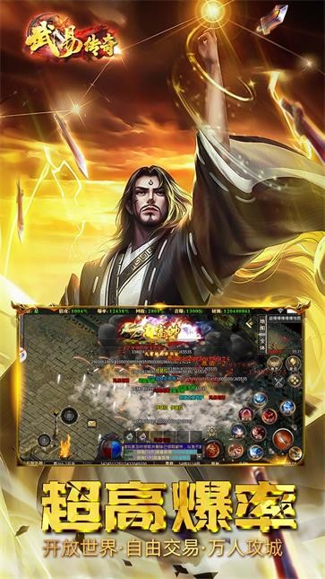 武易传奇  v1.0.0