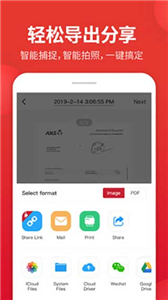 口袋扫描仪官方版