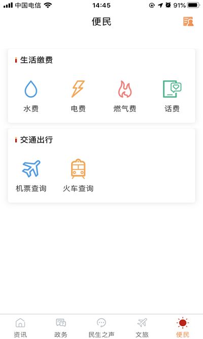 奉节头条 v3.0.2