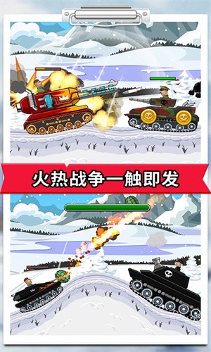 登山战车联盟  v1.0.0