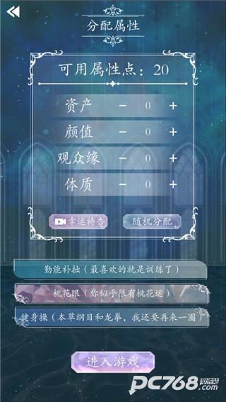 重生顶流练习生