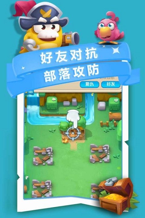 谁动了我的岛 v1.0.3
