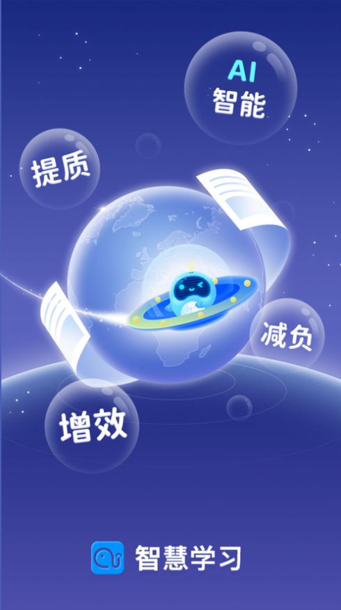 弘成智慧学习App手机版 1.0 v5.0.2