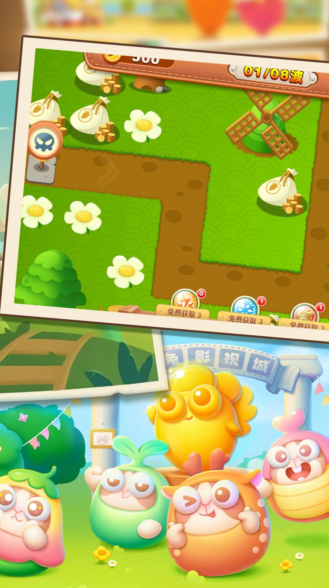 植物生存塔防 v1.0.2