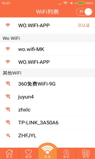 联通我的wifi 版本:v3.5.2