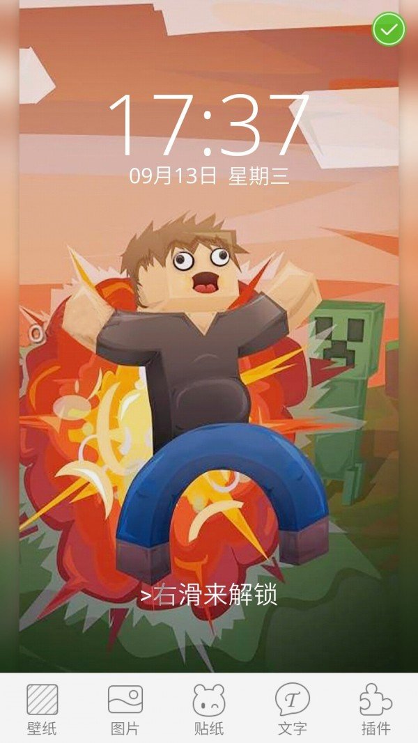 我的世界手机壁纸 版本:v3.1.8