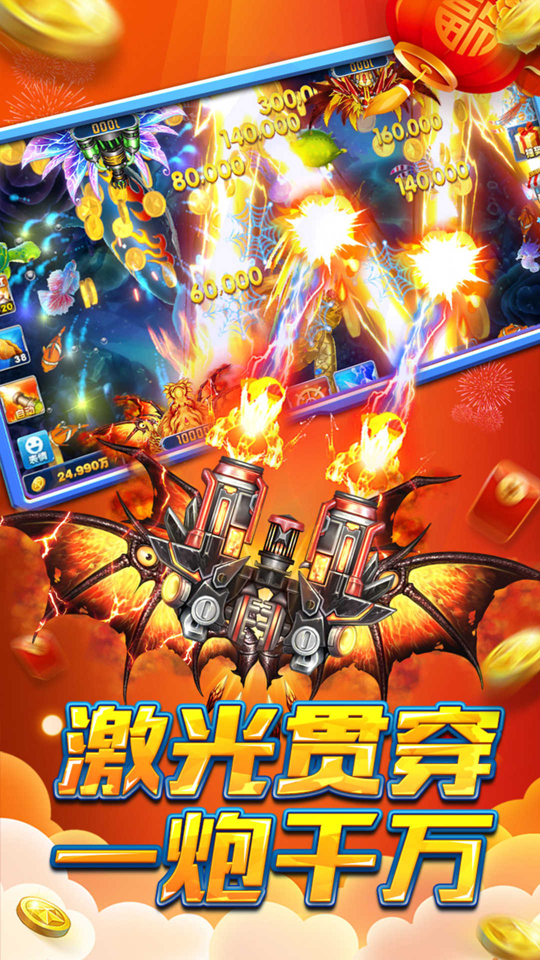 途游捕鱼游戏 v109.1.20