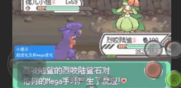 口袋妖怪绿宝石手机版 v2021.01.14.14