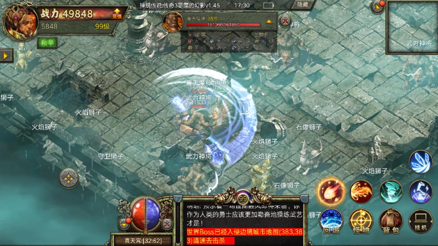 浩然合击官方正版手游图片1