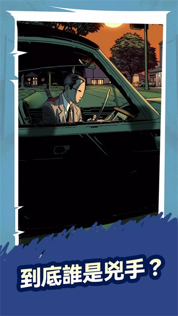 大侦探智斗小AI  v1.0.5