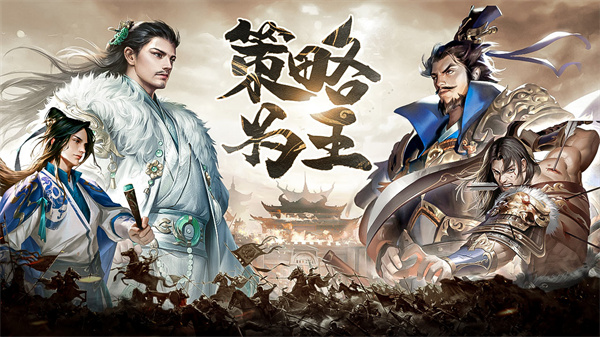 三国点将录  v1.0.1