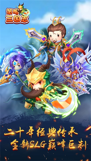 策略三国志礼包版单机版 v3.5.2