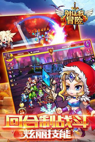 别让我冒险单机破解版