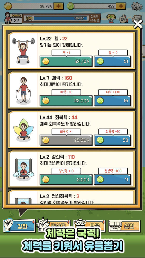 我要捡破烂 v1.1.6