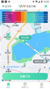 彩虹代驾司机端  v1.2.0