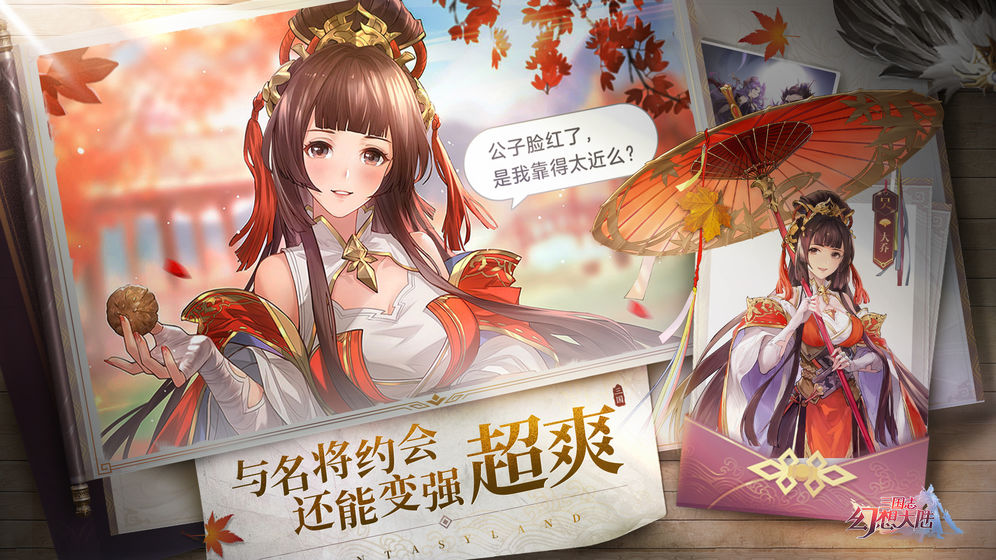 三国志幻想大陆 九游版 v3.2.5