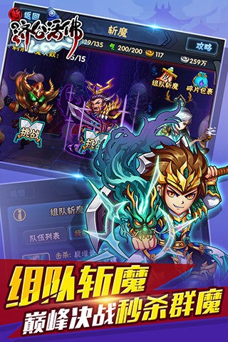 新济公活佛 v1.5