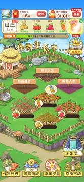 休闲山庄赚钱版  v4.1.1