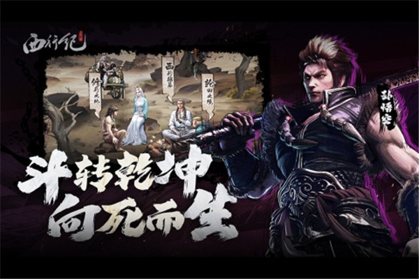 龙神八部之西行纪测试版  v1.1.9