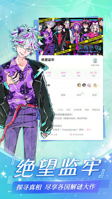 易次元app下载官方安卓最新版本  v4.0.4