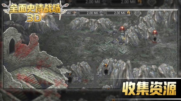 全面史诗战场3D v1.0.0