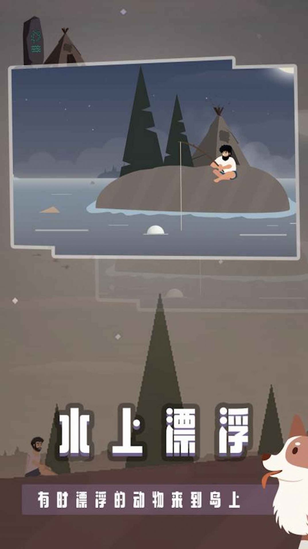 宝藏之海钓鱼人生截图2