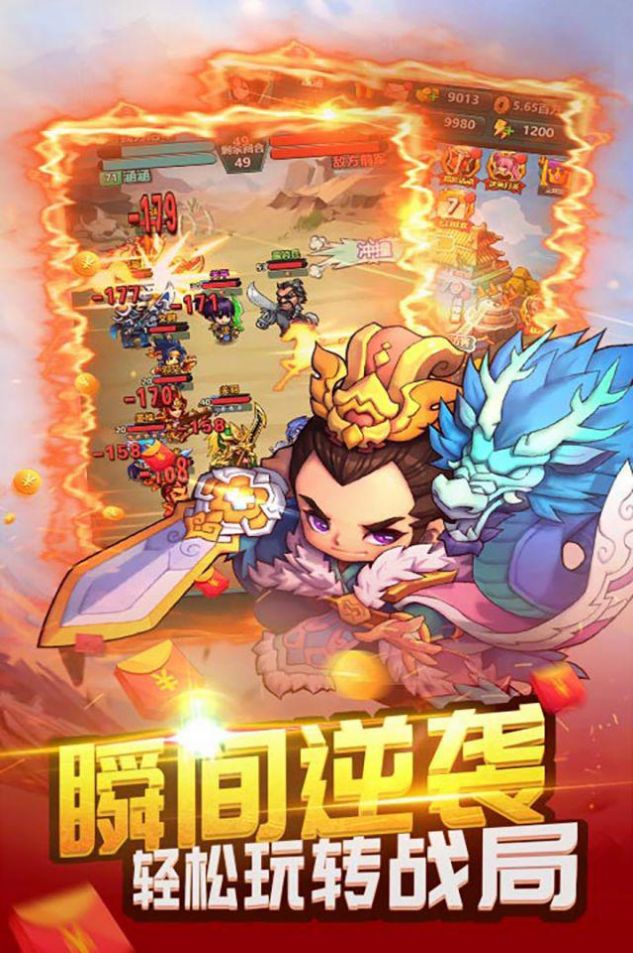 战龙在野无双乱斗手游官方版  v4.5.1