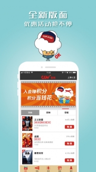 CGV电影购票 v3.0.5