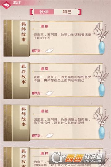 紫禁繁花官方版