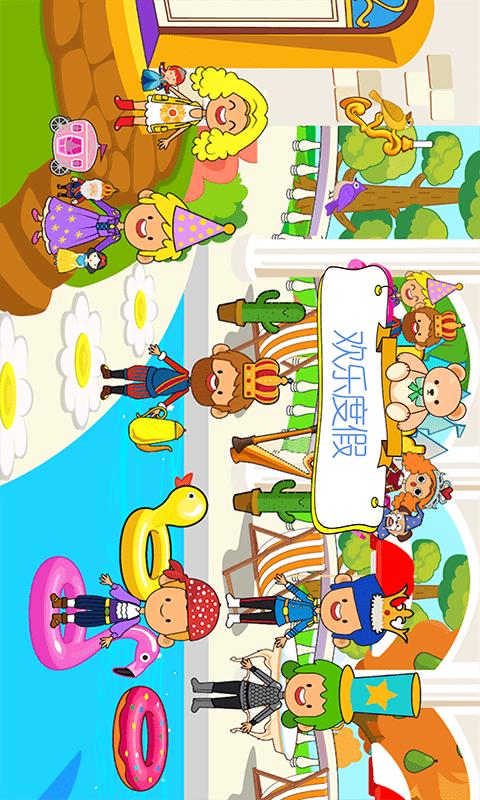 樱花生活度假小镇游戏官方版下载  v4.2.2