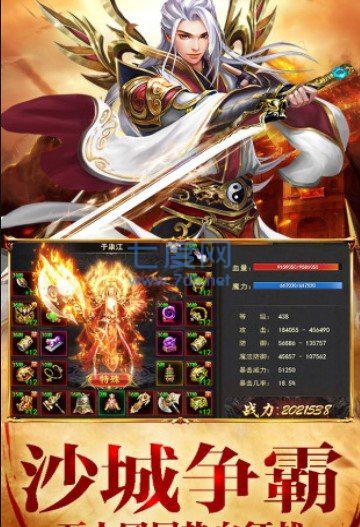 龙皇传说狂暴单职业 v1.0.0