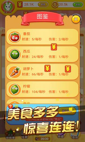 冰箱保卫战2游戏红包版  v4.1.2
