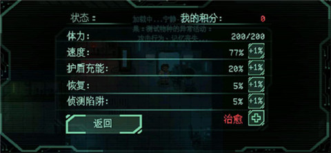 耐力号太空行动中文版