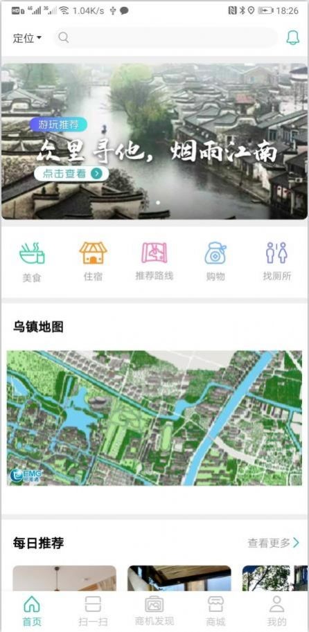 手绘小镇旅游  v1.2.8