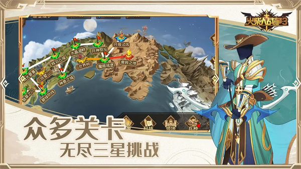 火柴人战争3中文版2023最新版