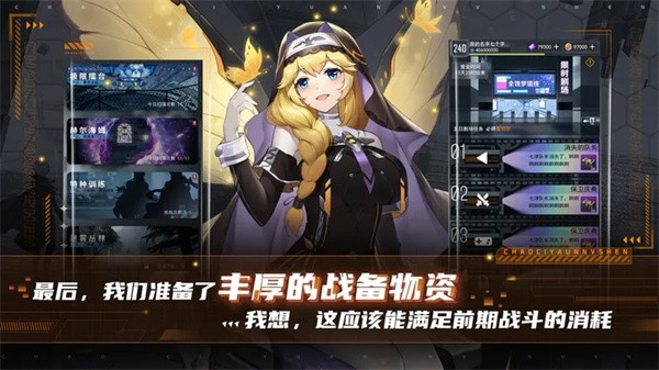 超次元女神测试服  v1.1.1