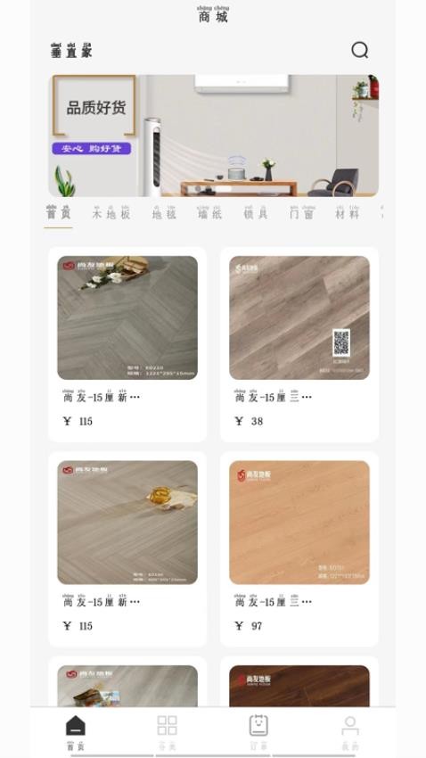 垂直家居平台 v1.0.0