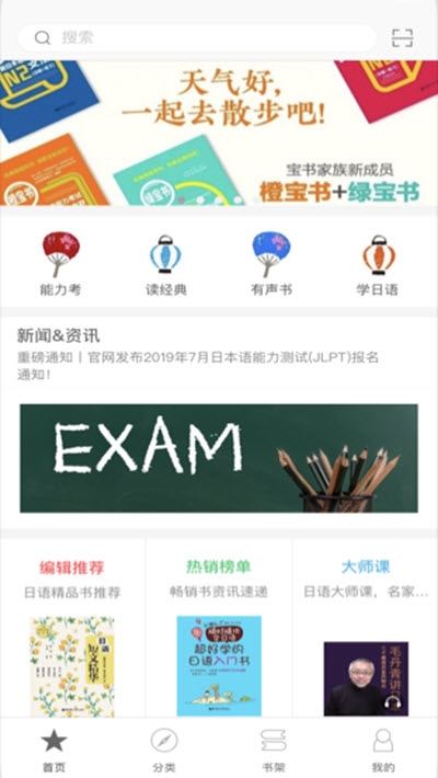 花梨日语APP下载手机最新版  v5.3.2