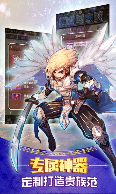 童话大乱斗 v3.2.5