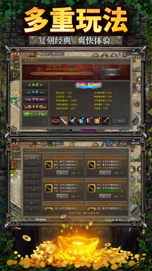 魔灵纪元之超变屠龙 1.76经典版传奇 v3.0.5