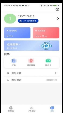体和友 v1.0.0