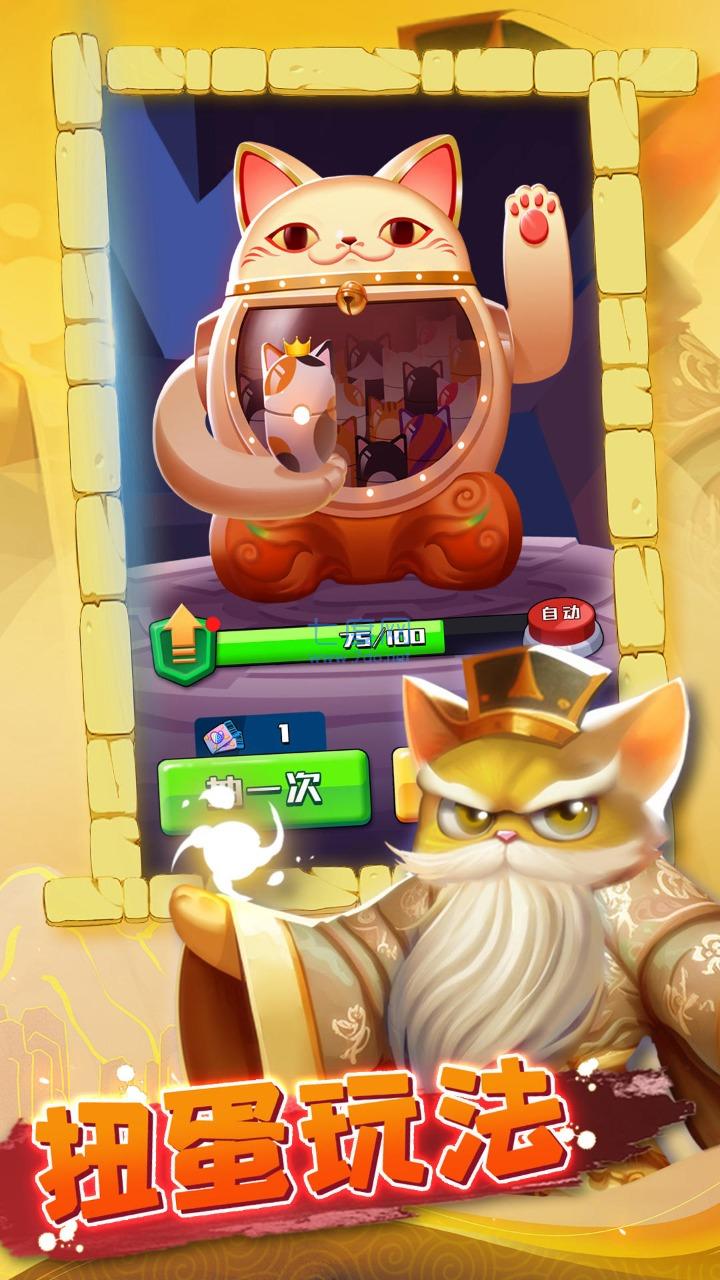 三国喵乱斗游戏 v1.0.22