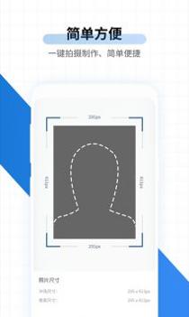速拍证照 v3.0.5